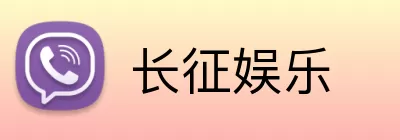 长征娱乐 logo